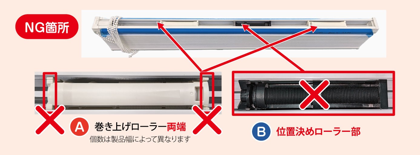 取付金具を建物につける前に確認