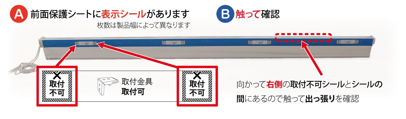 取り付けの前に
